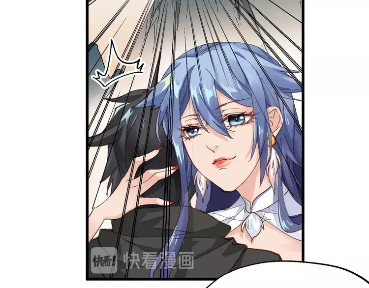 第39话 色诱？ 第29页