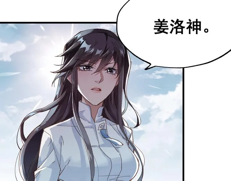 第39话 色诱？ 第30页