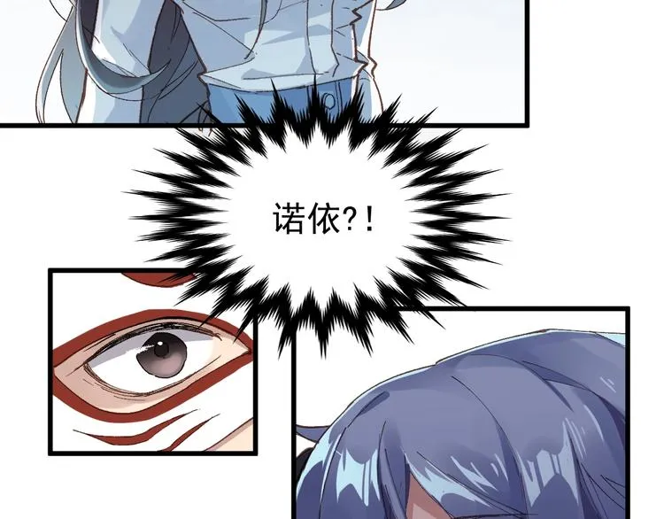 第39话 色诱？ 第31页