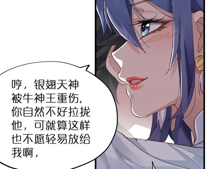 第39话 色诱？ 第32页