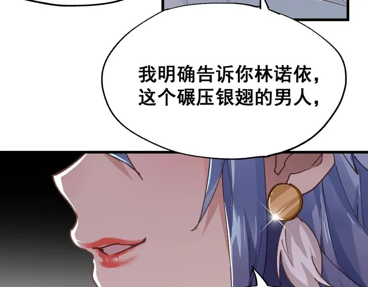 第39话 色诱？ 第33页