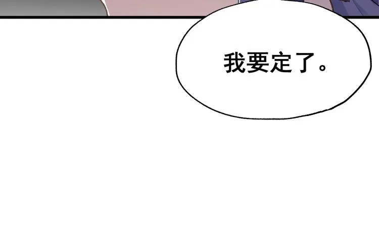 第39话 色诱？ 第34页