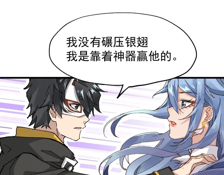第39话 色诱？ 第35页