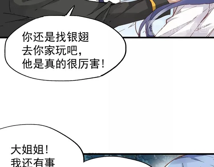 第39话 色诱？ 第36页