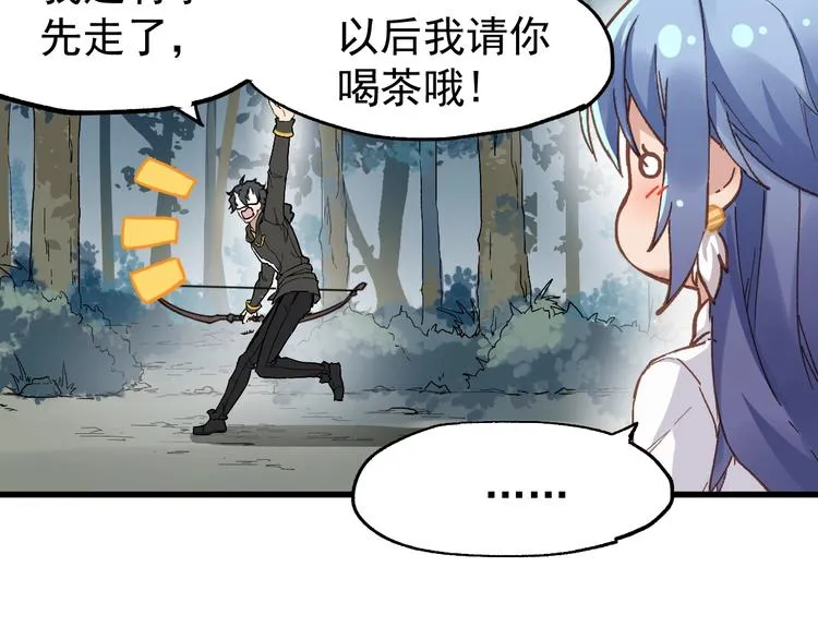 第39话 色诱？ 第37页