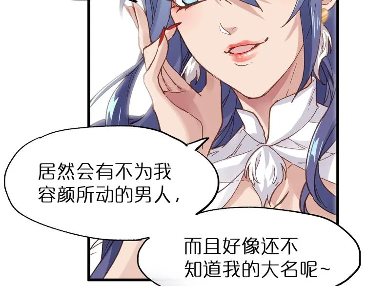 第39话 色诱？ 第39页
