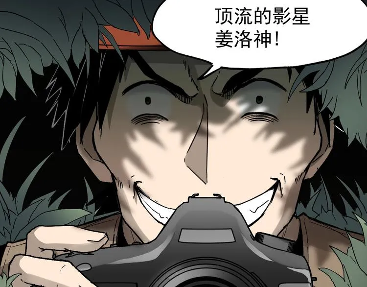 第39话 色诱？ 第42页