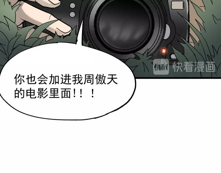 第39话 色诱？ 第43页