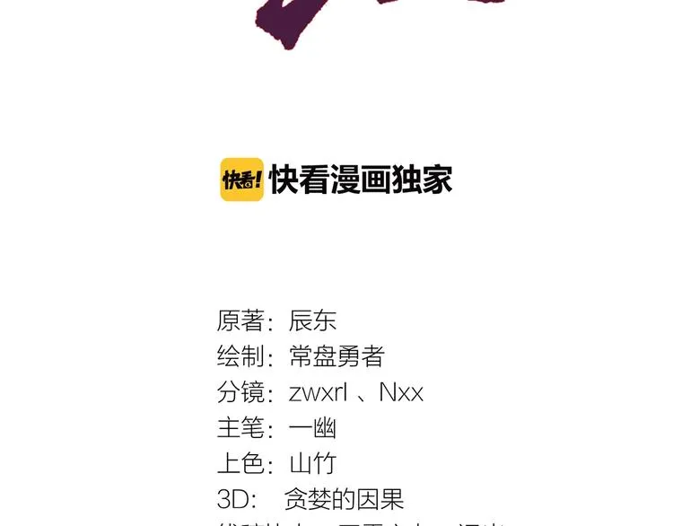 第39话 色诱？ 第48页