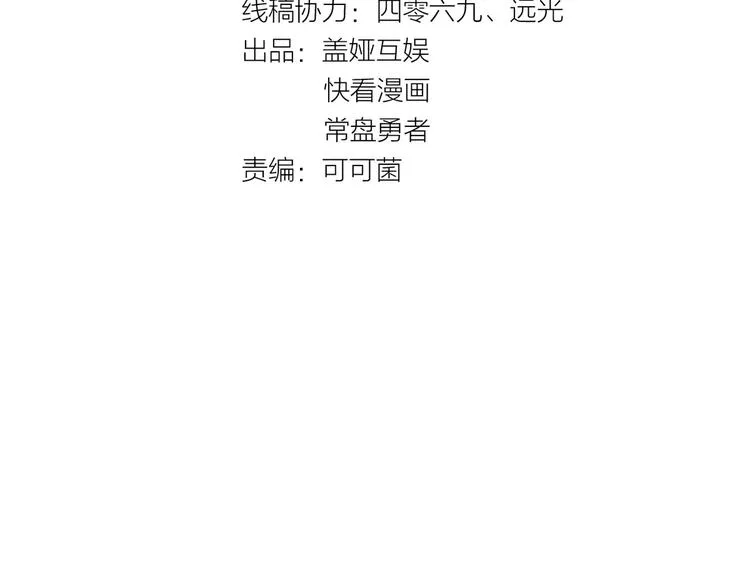 第39话 色诱？ 第49页