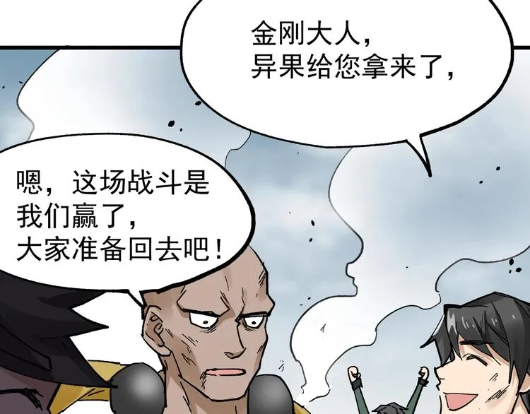 第39话 色诱？ 第52页