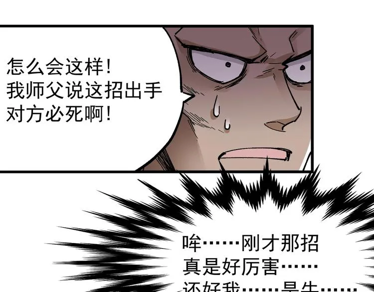第39话 色诱？ 第60页