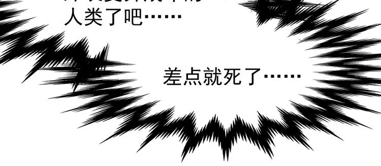 第39话 色诱？ 第62页
