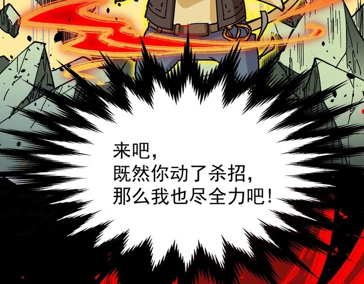第39话 色诱？ 第65页