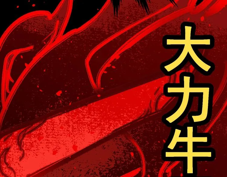 第39话 色诱？ 第66页