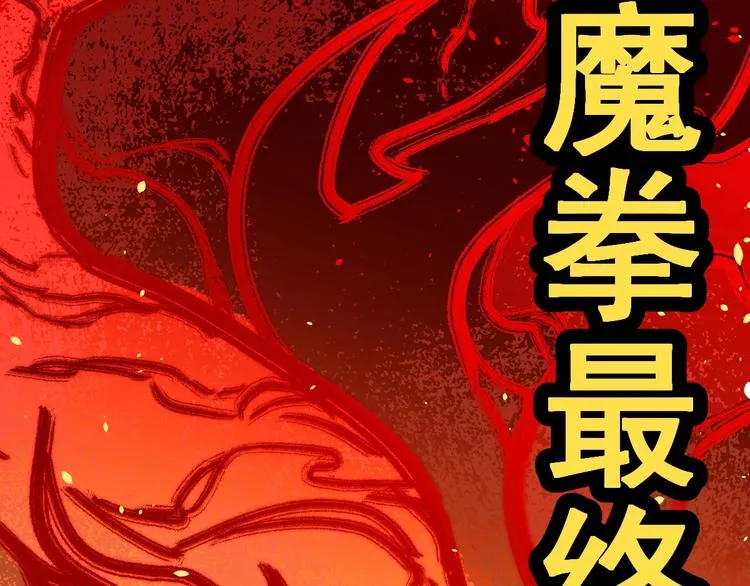 第39话 色诱？ 第67页
