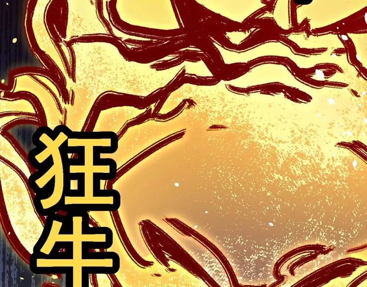 第39话 色诱？ 第69页