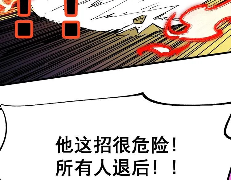 第39话 色诱？ 第78页