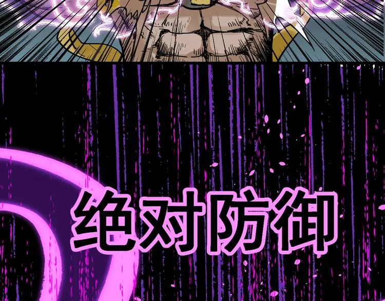 第39话 色诱？ 第80页