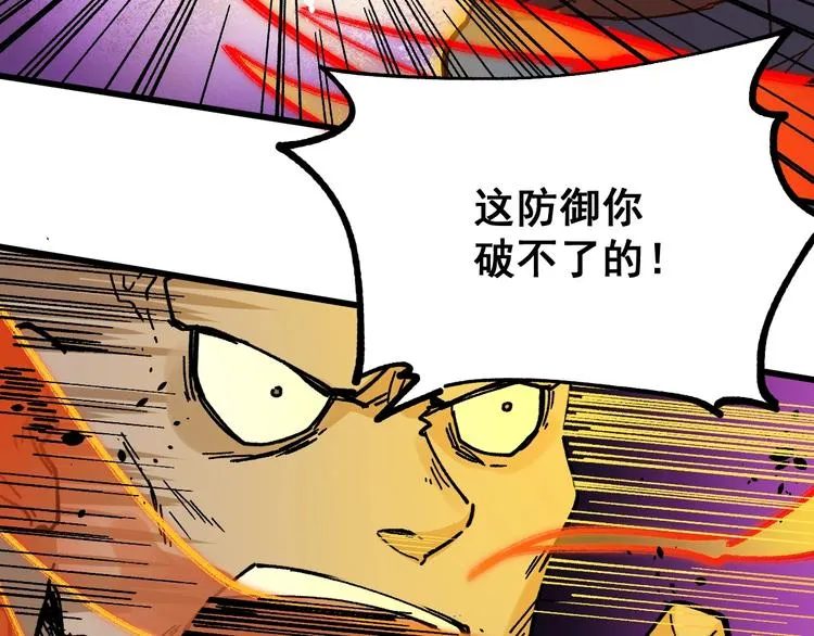 第39话 色诱？ 第92页