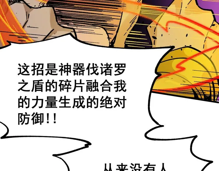 第39话 色诱？ 第93页