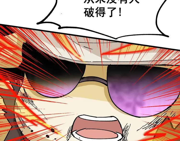 第39话 色诱？ 第94页
