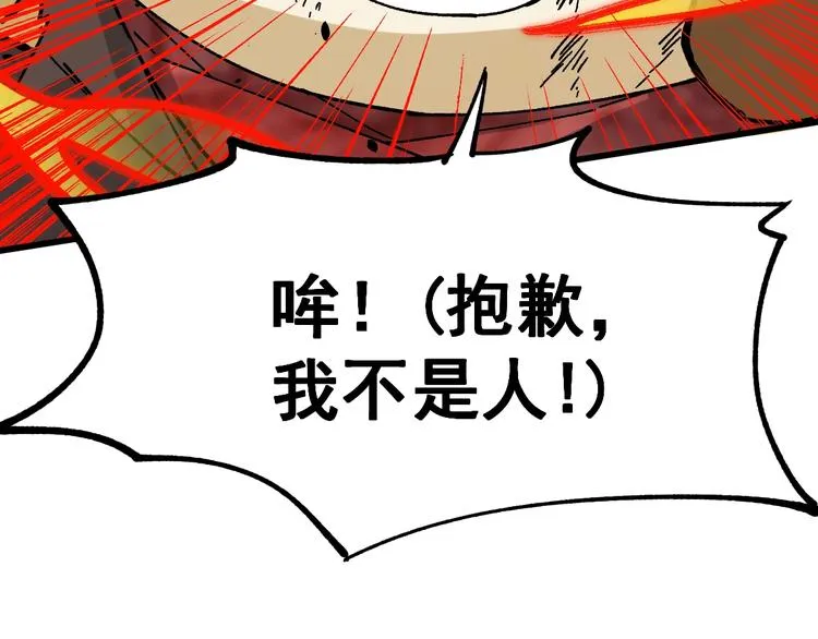 第39话 色诱？ 第95页