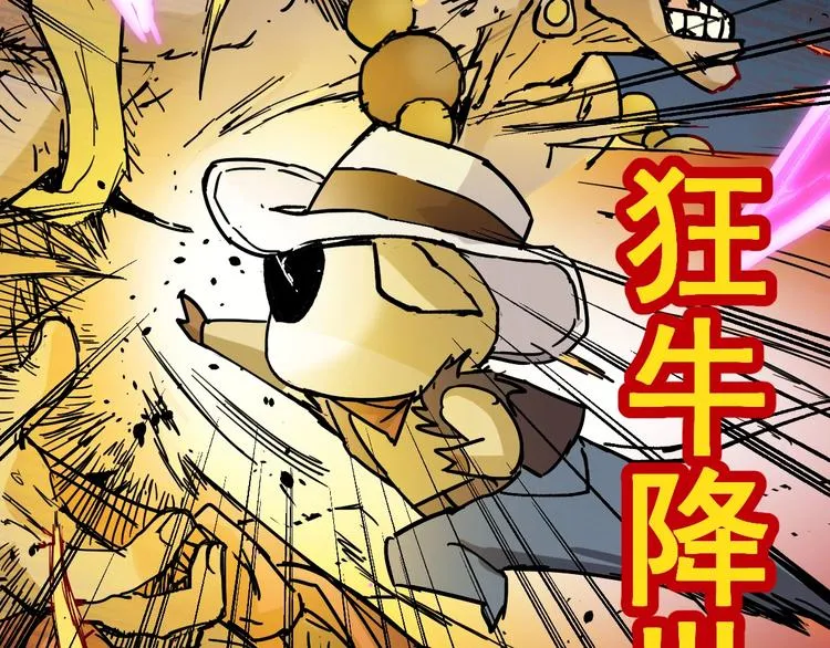 第39话 色诱？ 第100页