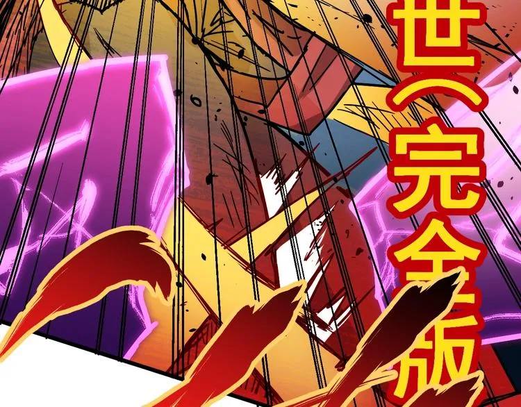 第39话 色诱？ 第101页