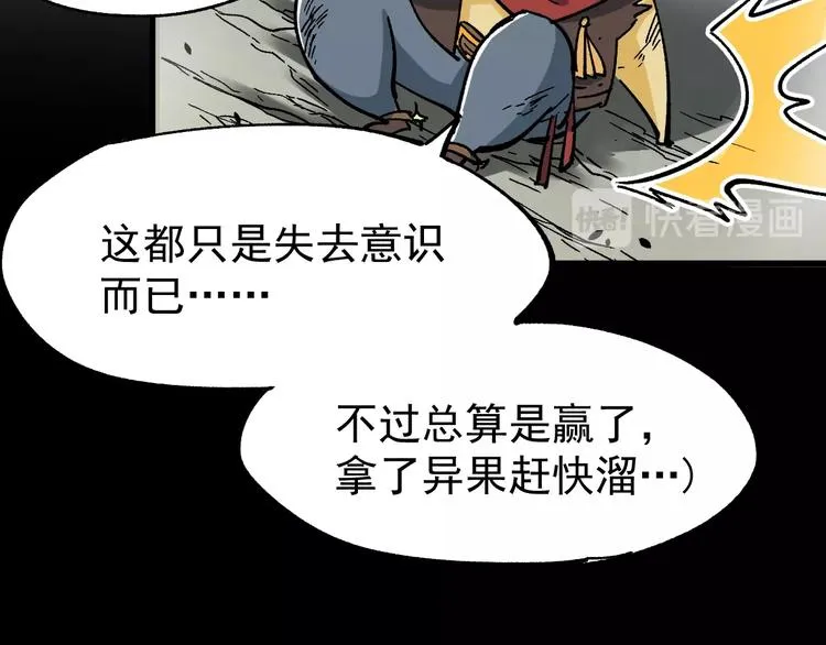 第39话 色诱？ 第113页