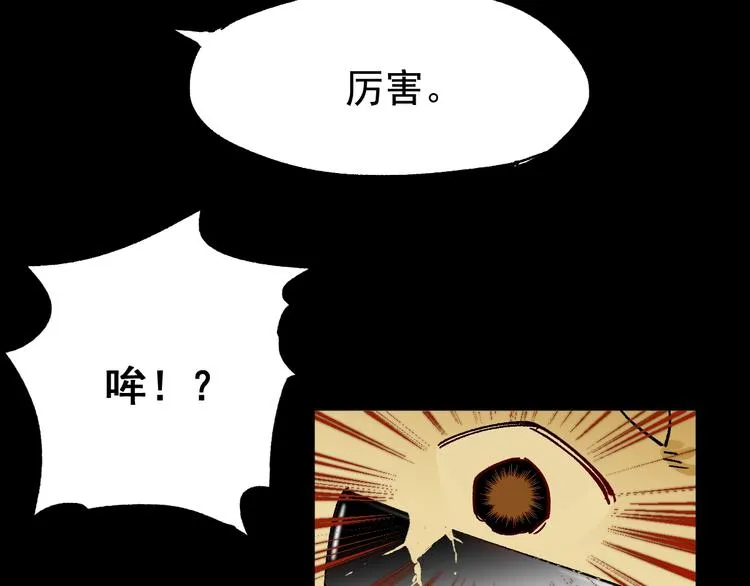第39话 色诱？ 第117页