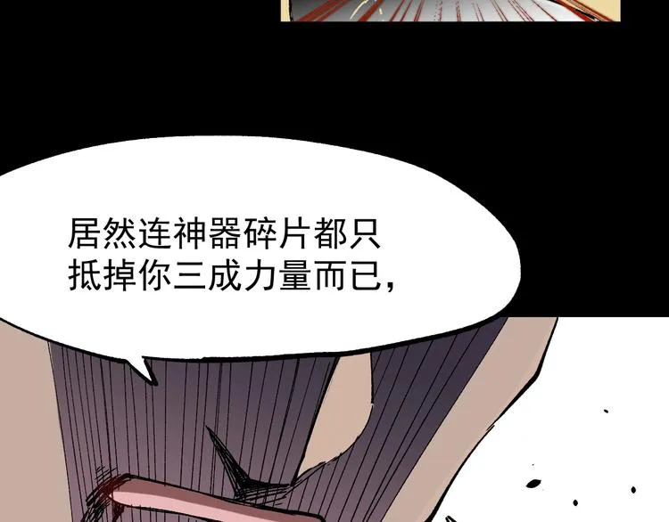 第39话 色诱？ 第118页