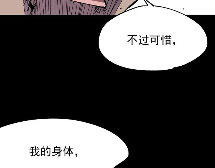 第39话 色诱？ 第119页