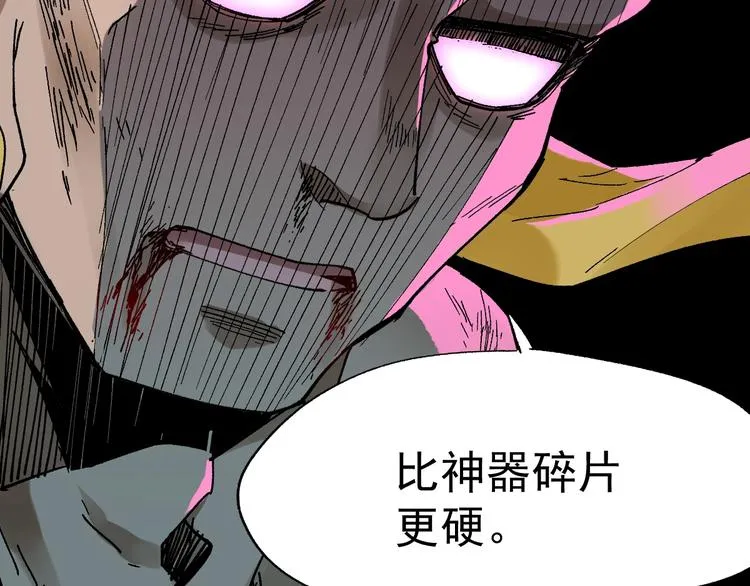 第39话 色诱？ 第122页