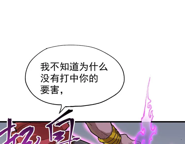 第39话 色诱？ 第124页