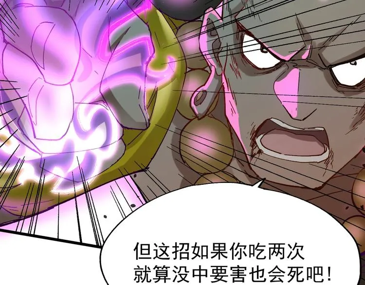 第39话 色诱？ 第126页