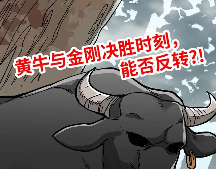 第39话 色诱？ 第129页