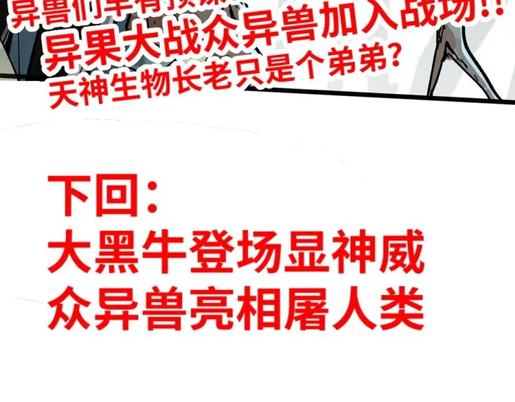 第39话 色诱？ 第131页