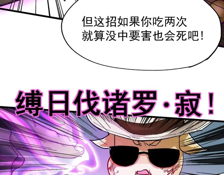 第40话 大黑牛登场 第2页