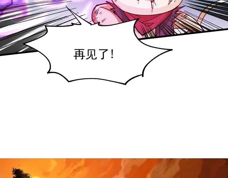 第40话 大黑牛登场 第3页