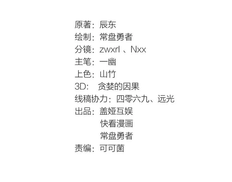 第40话 大黑牛登场 第7页