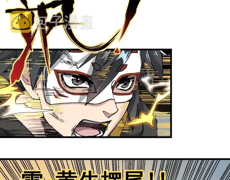 第40话 大黑牛登场 第10页