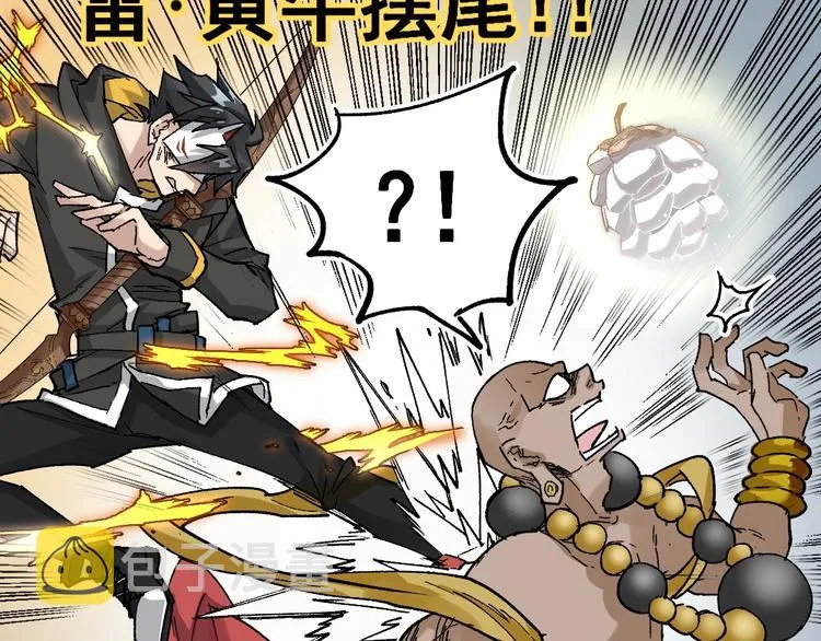 第40话 大黑牛登场 第11页