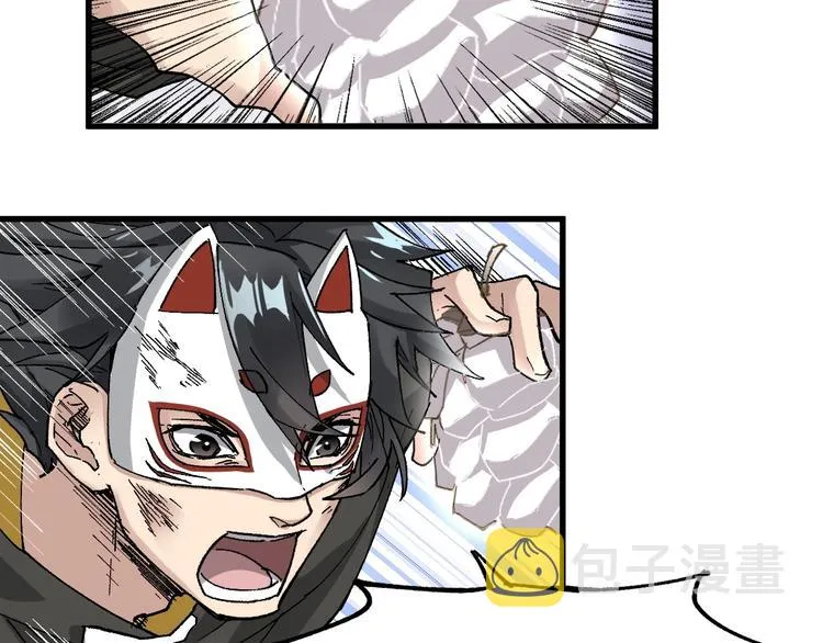 第40话 大黑牛登场 第15页