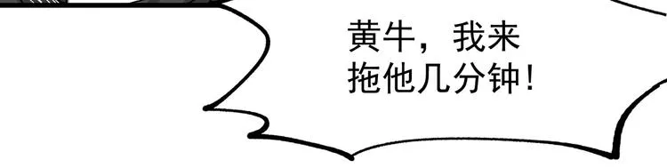 第40话 大黑牛登场 第16页