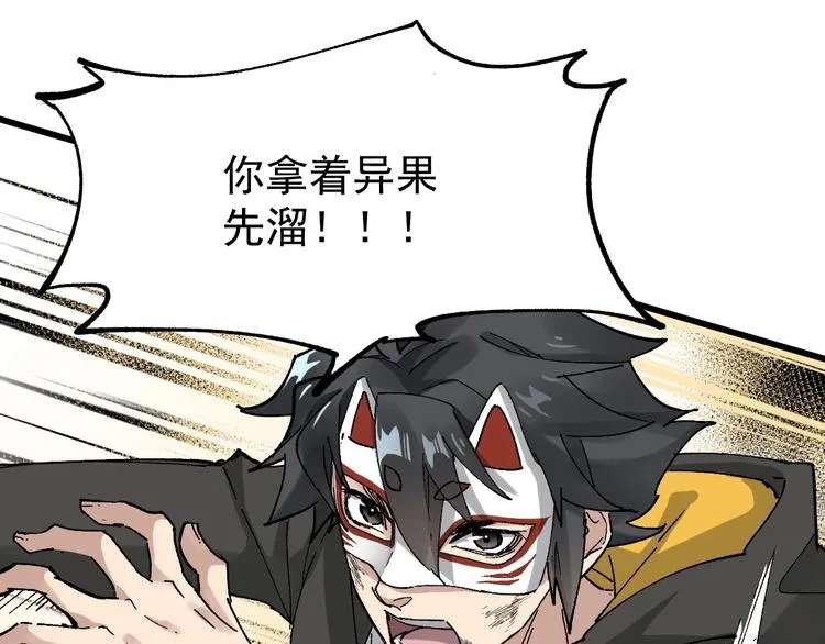 第40话 大黑牛登场 第17页