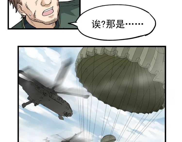 第40话 大黑牛登场 第32页