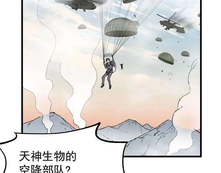 第40话 大黑牛登场 第33页