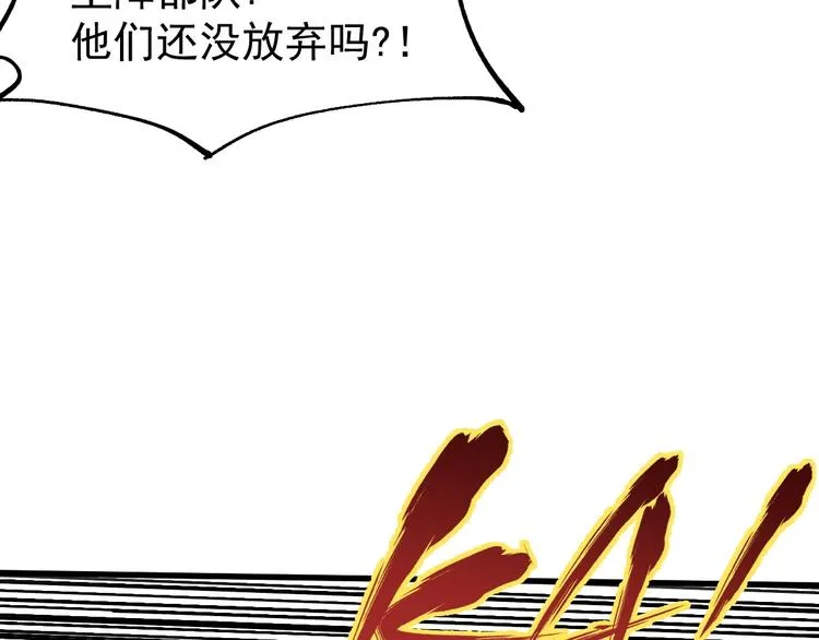 第40话 大黑牛登场 第34页