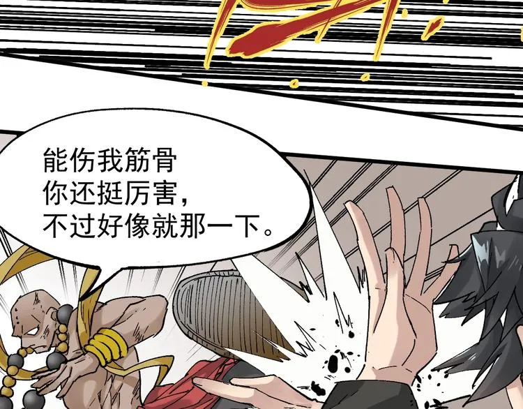 第40话 大黑牛登场 第35页